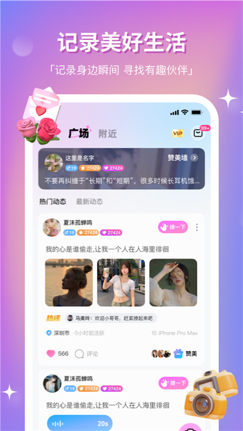 组CP App官方版