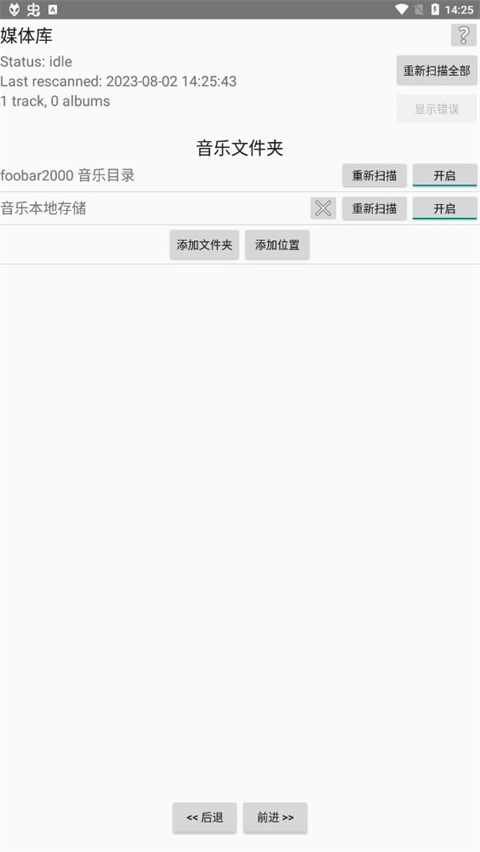 foobar2000音乐播放器手机版