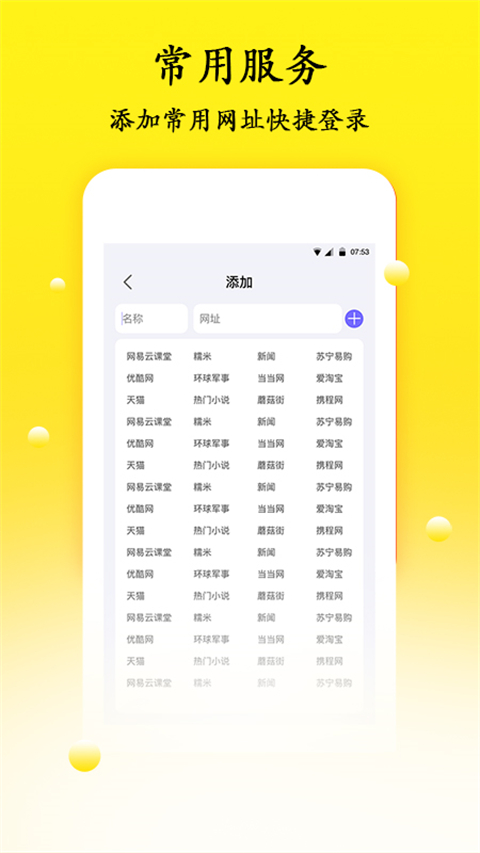 密码管理app官方版