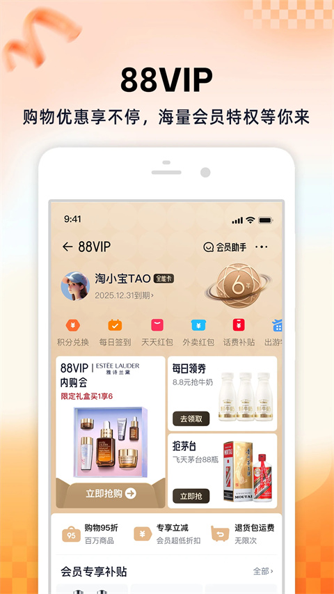 淘宝长辈版app