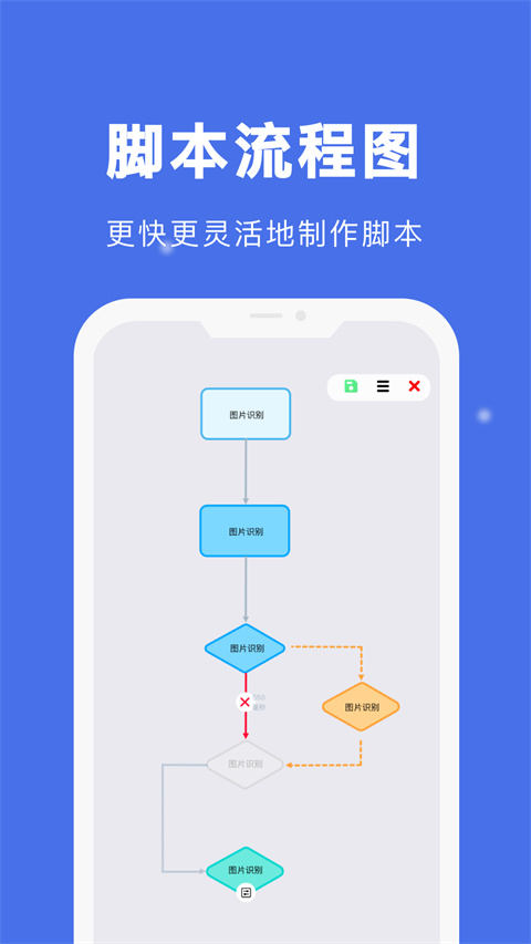 自动点击宝app