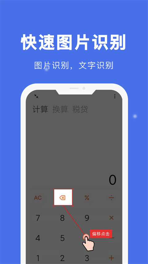 自动点击宝app