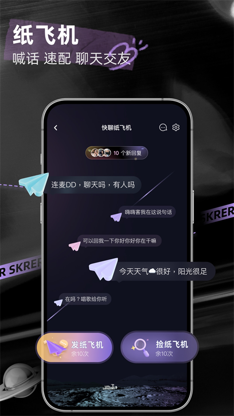 撕歌app