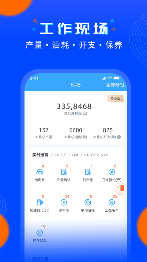 安智连app