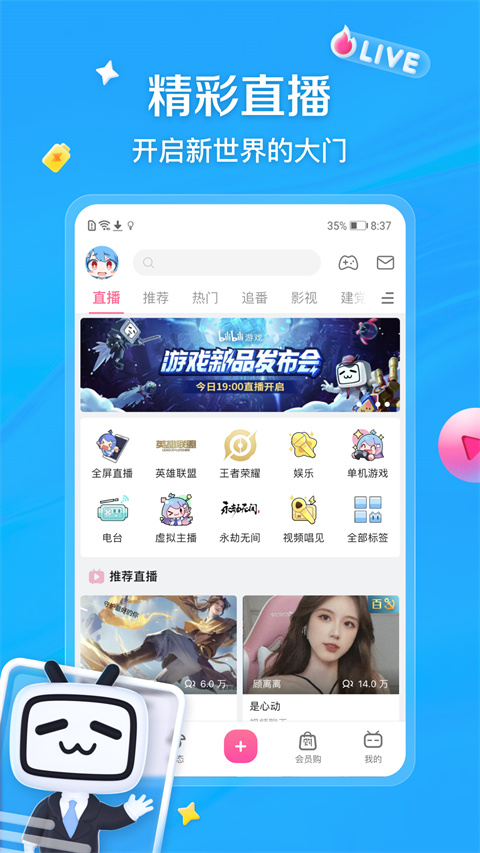 bilibili投稿工具app