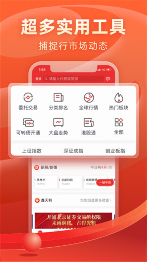 渤海证券app