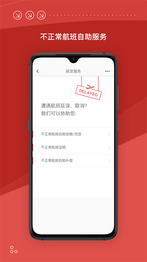 海南航空app