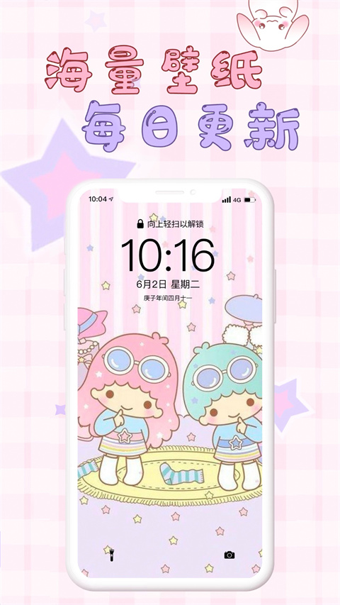 口袋壁纸app