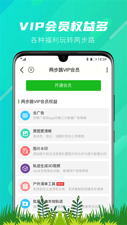 两步路户外助手卫星地图app