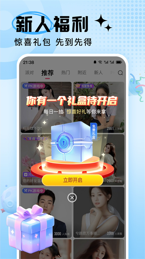 九秀直播尊享版app