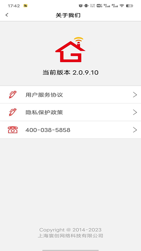 GiWiFi手机助手app