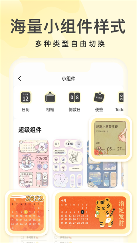 奶由壁纸app