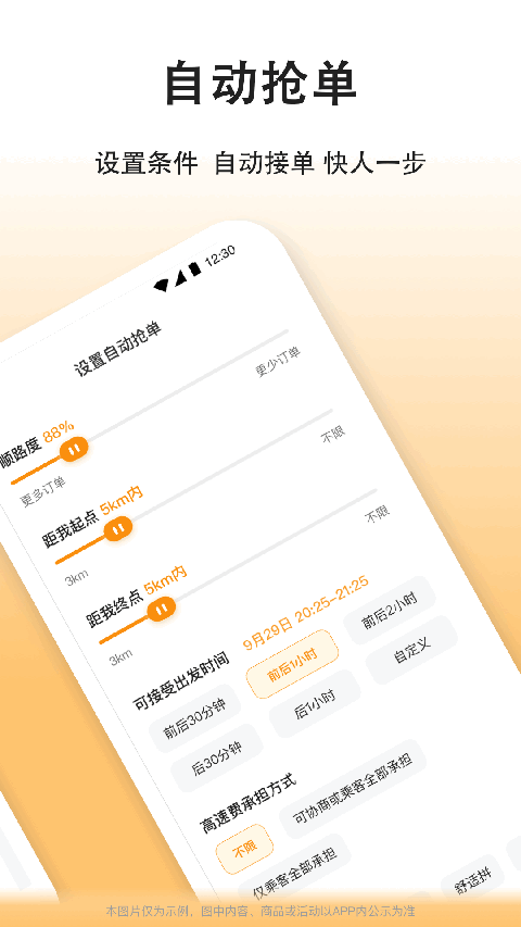 滴答出行司机版app