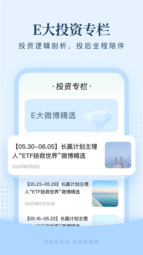 且慢app