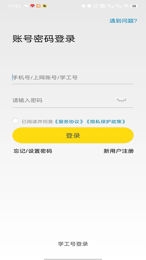 GiWiFi手机助手app