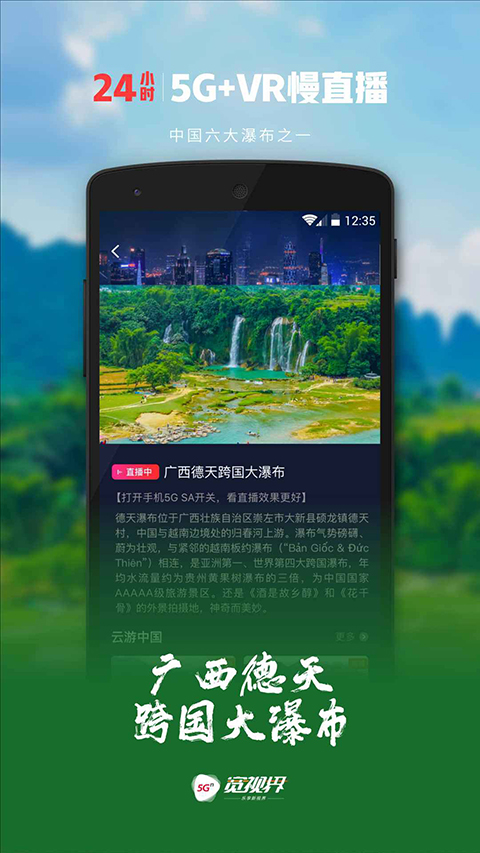 沃视频app