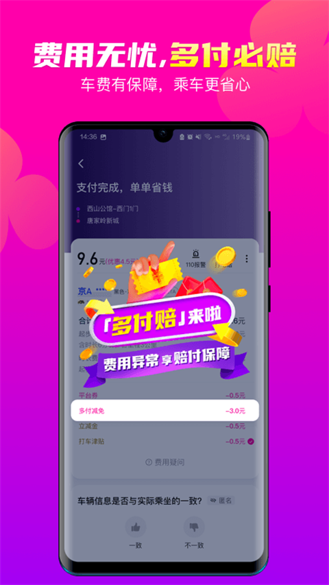 花小猪打车app