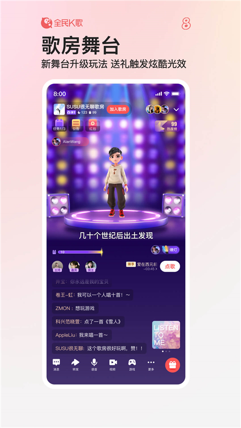 全民k歌app