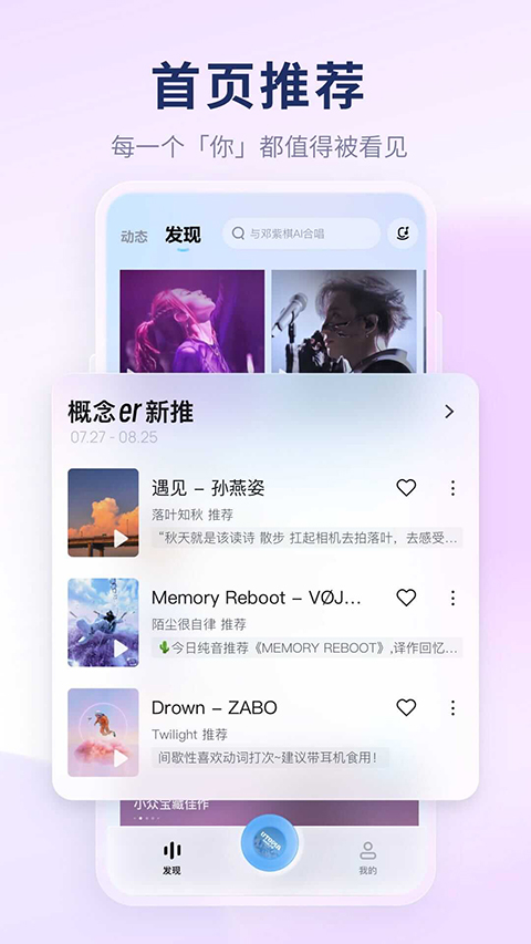 后声音乐app