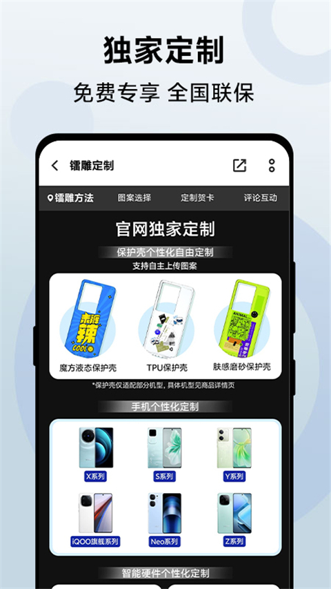 vivo商城app