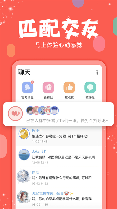 克拉克拉app