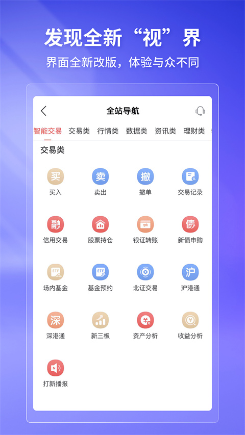 华宝智投app