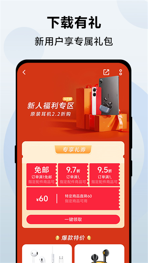 vivo商城app