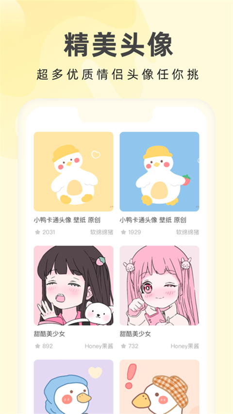 奶油桌面app