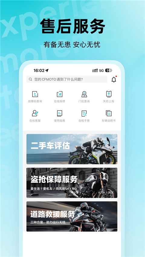 CFMOTO app