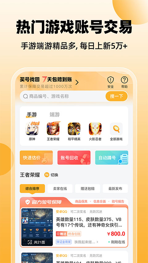 戏仔app