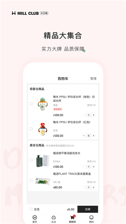 米友圈app