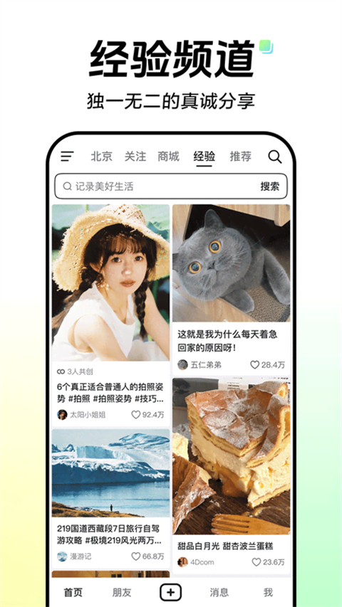 抖音短视频直播app最新版本