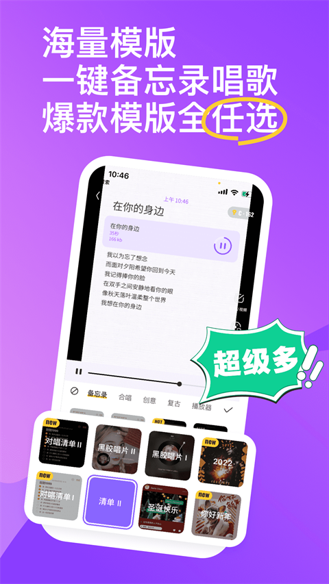 回森app