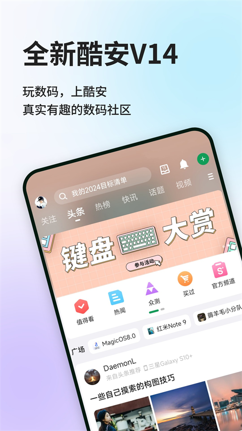 酷安应用商店app