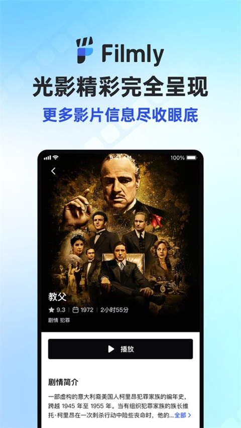 网易Filmly app