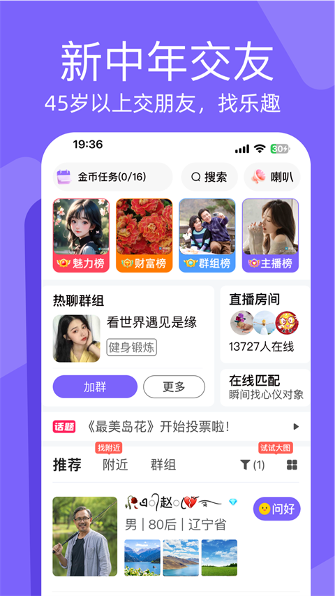 闲趣岛app