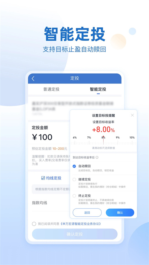 申万宏源证券app