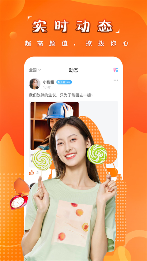 糖果空间app