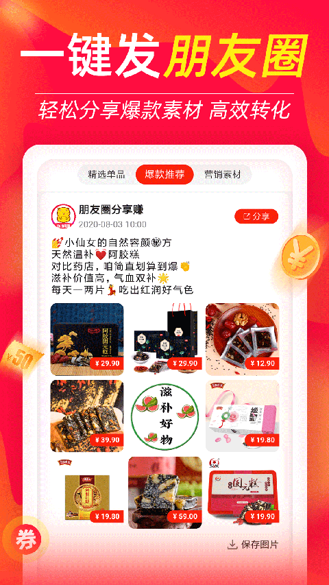 返利喵App