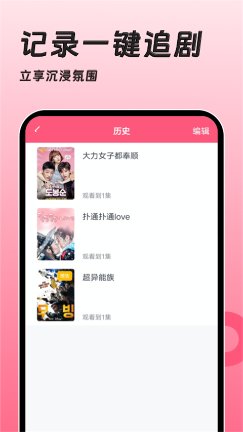 韩剧大全TV app