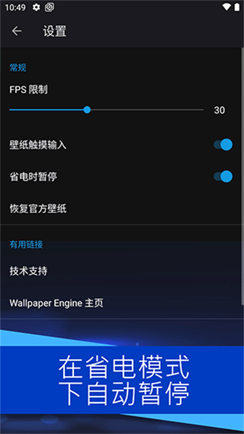 Wallpaper壁纸引擎手机版2024最新版