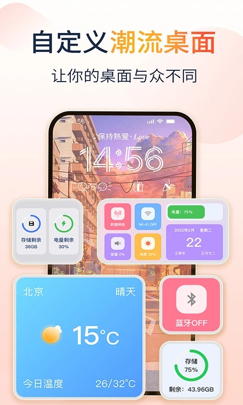 哈屏小组件app