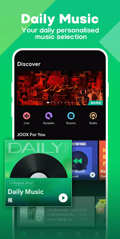 QQ音乐国际版app(JOOX Music)