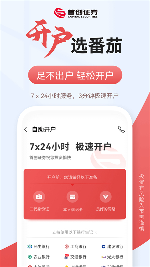 番茄财富app最新版