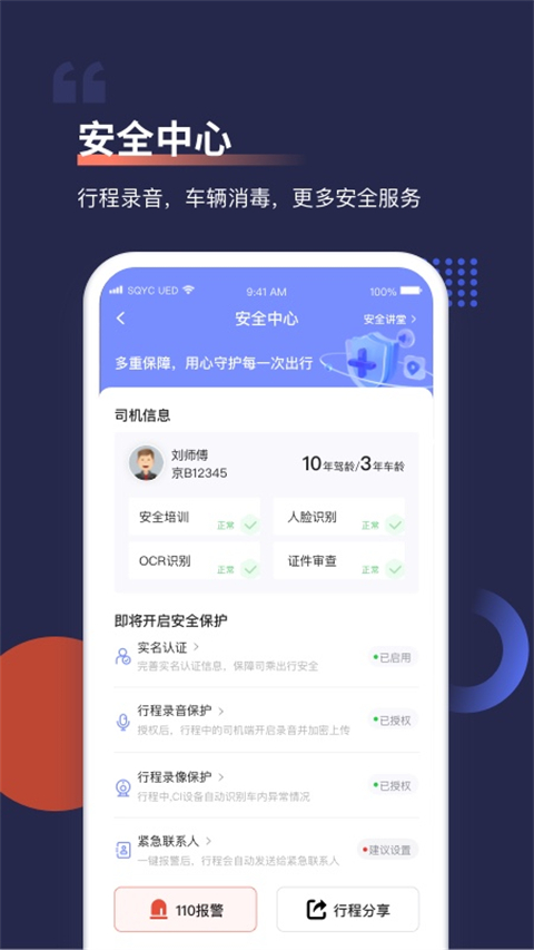 首汽租车app