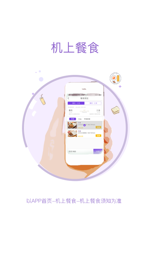 西部航空官方订票app