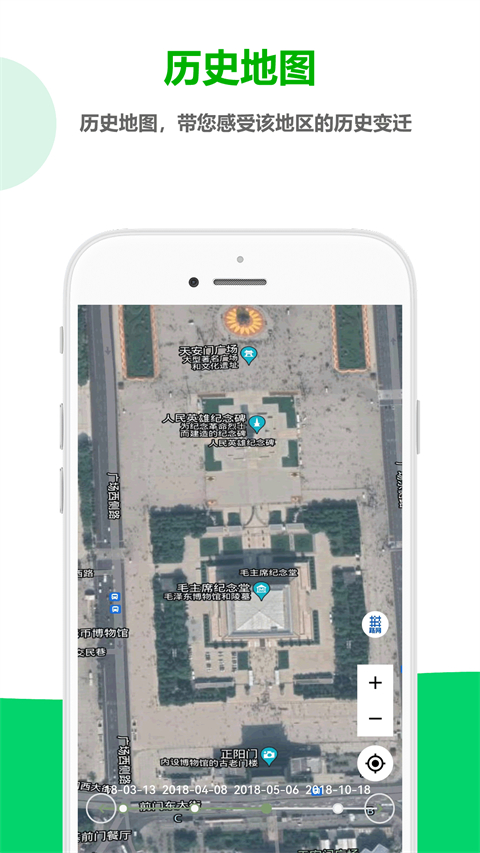 一起看地图app