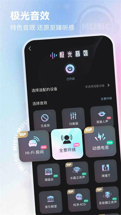 咪咕铃声app