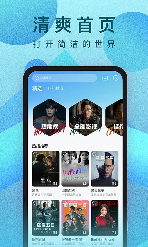 人人视频App