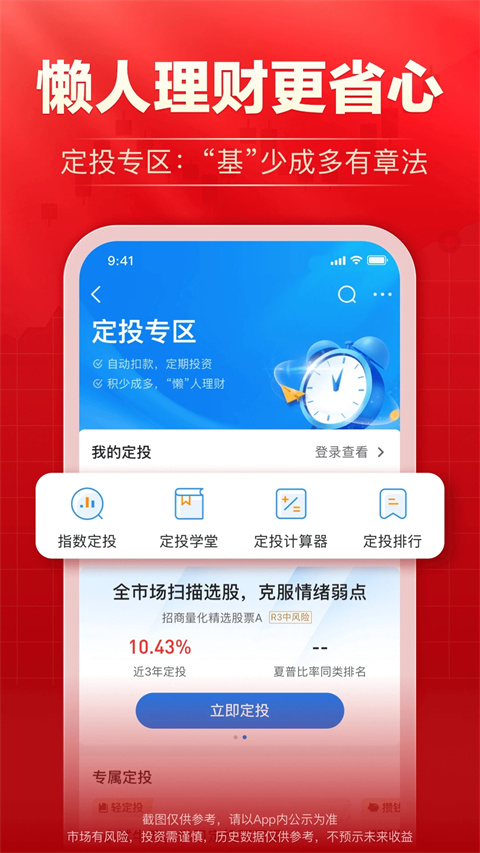 海通证券手机app